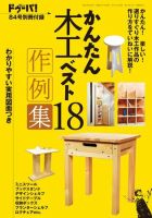 ドゥーパ　別冊付録 表紙