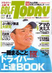 GOLF TODAY (ゴルフトゥデイ) 341号 (発売日2005年08月18日) 表紙