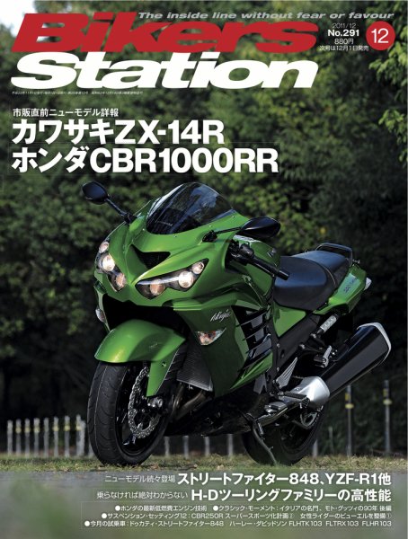 バイカーズステーション 12月号 (発売日2011年11月01日) 表紙