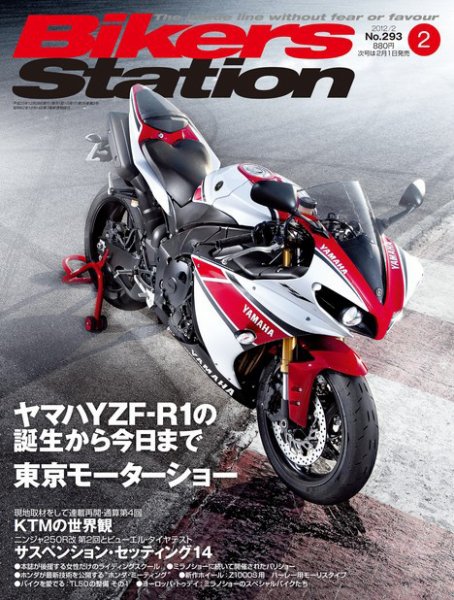 バイカーズステーション 2月号 (発売日2011年12月28日) 表紙