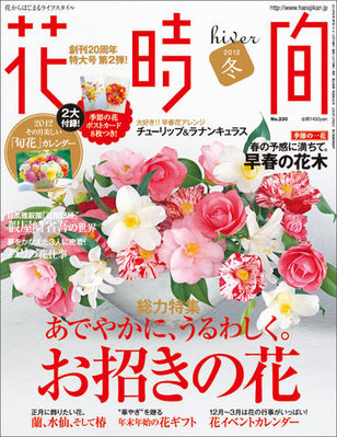 花 洋書 まとめて10冊