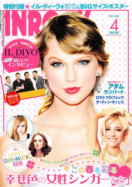 INROCK (インロック) 4月号 (発売日2012年03月15日) 表紙
