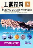工業材料 4月号 (発売日2012年03月15日) 表紙