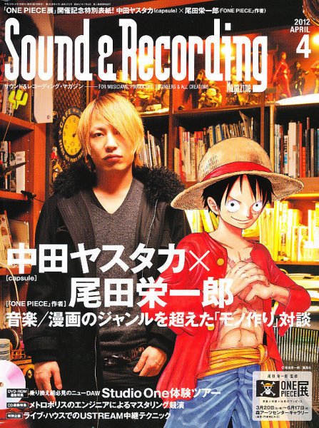サウンド＆レコーディングマガジン 4月号 (発売日2012年03月15日) 表紙
