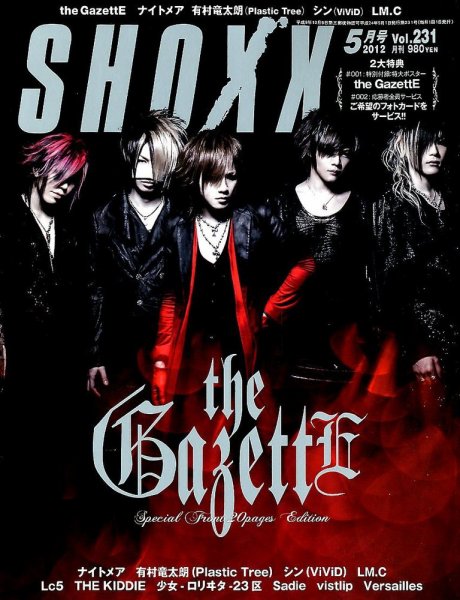 SHOXX (ショックス) 5月号 (発売日2012年03月21日) 表紙