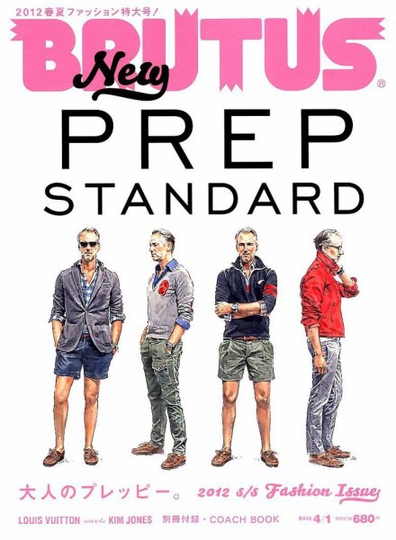 BRUTUS(ブルータス) No.728 (発売日2012年03月15日) 表紙