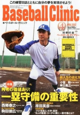 雑誌baseball clinic 2010年4月〜2016年7月まで 51nHFyxMIDL._AC_SY200_QL15_.jpg