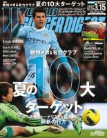 ワールドサッカーグラフィック 1994.11月号】バックナンバー 本