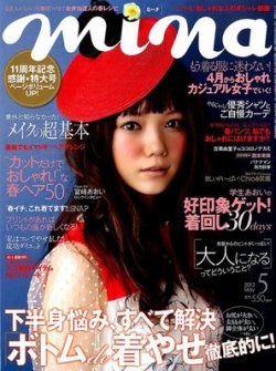 mina（ミーナ） 5月号 (発売日2012年03月19日) 表紙