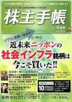 株主手帳 表紙