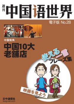 lacco 販売 雑誌