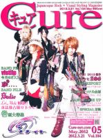 CURE(キュア） Vol.104 (発売日2012年03月21日) | 雑誌/定期購読の