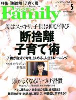 プレジデントファミリー（PRESIDENT Family） 2012年5月号 表紙
