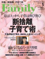 プレジデントファミリー（PRESIDENT Family） 2012年5月号 (発売日2012年03月17日) 表紙