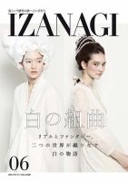 IZANAGI（イザナギ） 80 表紙