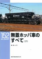 RM Library（RMライブラリー） 152巻 表紙
