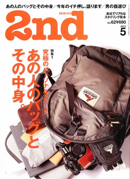 2nd（セカンド） Vol.62 (発売日2012年03月16日) 表紙