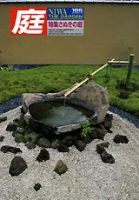 庭 165号 (発売日2005年09月01日) 表紙