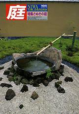 庭 165号 (発売日2005年09月01日) 表紙