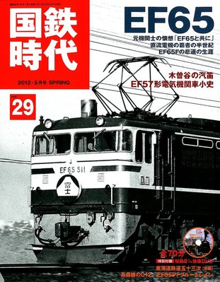 希少品・大正時代 列車時間表  近江 彦根発着 広告 チラシ 希少品・大正時代 列車時間表 近江 彦根発着 広告 チラシ - メルカリ