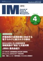 月刊IM 4月号 (発売日2012年03月15日) 表紙
