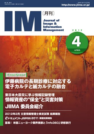 月刊IM 4月号 (発売日2012年03月15日) 表紙