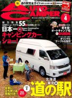 AutoCamper（オートキャンパー） 4月号 表紙