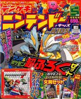 電撃Nintendo 5月号 表紙