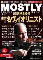 Mostly Classic モーストリークラシック のバックナンバー 4ページ目 30件表示 雑誌 電子書籍 定期購読の予約はfujisan