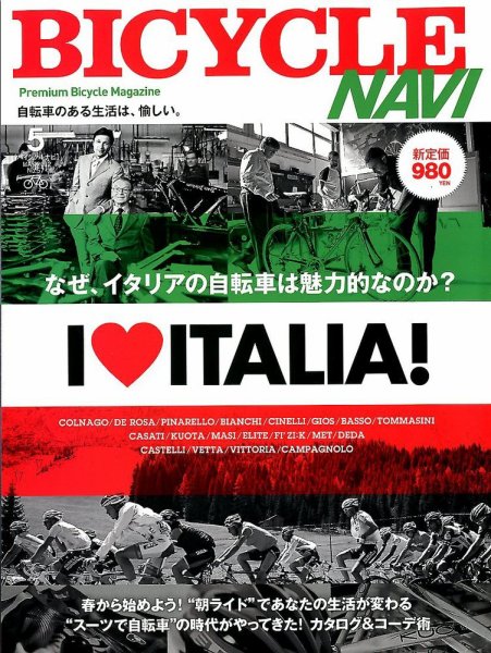 BICYCLE NAVI（バイシクルナビ） No.57 (発売日2012年03月19日) 表紙