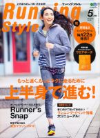 RUNNING style（ランニングスタイル） Vol.38 (発売日2012年03月22日) 表紙