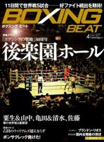 日本ボクシング不滅の激闘史〈4枚組〉 日本ボクシング不滅の激闘史〈4枚組〉 日本ボクシング不滅の激闘
