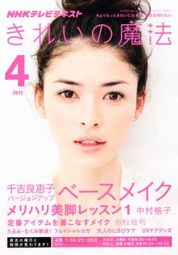 きれい オファー の 魔法 雑誌