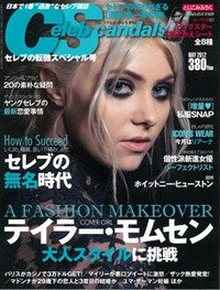 Celeb Scandals (セレブ・スキャンダル) 5月号 (発売日2012年03月17日) 表紙