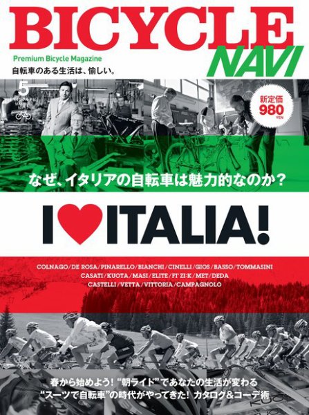 BICYCLE NAVI（バイシクルナビ） ［ライト版］ 2012年03月21日発売号 表紙