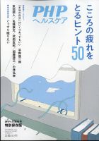 PHPくらしラクーる ４月号 表紙