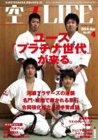 空手LIFE №57 (発売日2012年03月25日) 表紙