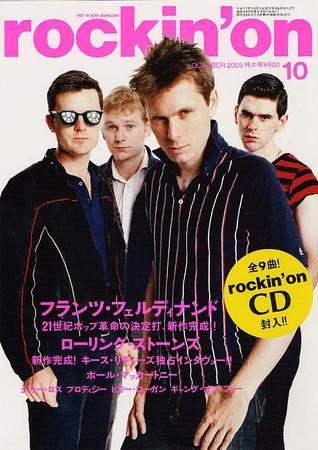 rockin'on（ロッキング・オン） 2005年10月号 (発売日2005年09月01日