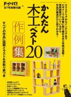 ドゥーパ　別冊付録 表紙