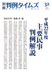 令状に関する理論と実務Ⅰ 別冊判例タイムズ34号の増刊号・その他