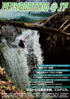 playboating@jp (プレイボーティング・アット・ジェイピー) vol.35 (発売日2012年01月29日) 表紙