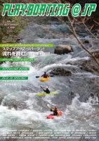 playboating@jp (プレイボーティング・アット・ジェイピー) vol.37 (発売日2012年07月29日) 表紙