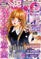 恋愛美人 if（イフ） 2012年03月14日発売号 表紙