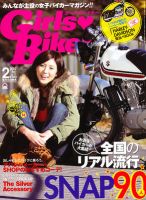 Girls Biker（ガールズバイカー） 2012/2月号 (発売日2012年01月14日) 表紙