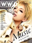 WWDマガジン 2011秋号 (発売日2011年08月25日) 表紙