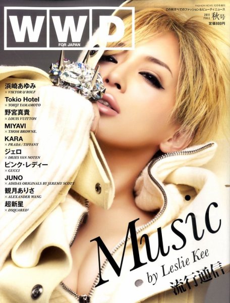 WWDマガジン 2011秋号 (発売日2011年08月25日) 表紙