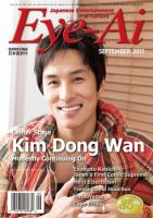 Eye-Ai（あいあい） 2011年9月号 (発売日2011年08月01日) 表紙