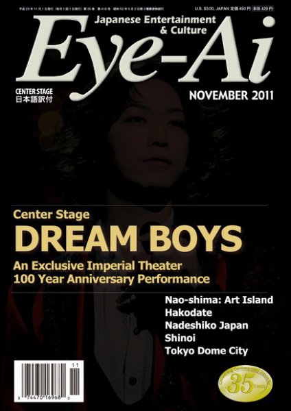 Eye-Ai（あいあい） 2011年11月号 (発売日2011年10月01日) 表紙