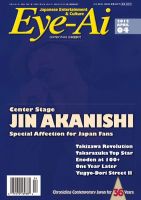 Eye-Ai（あいあい） 2012年4月号 (発売日2012年03月01日) 表紙