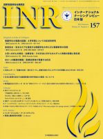 インターナショナル　ナーシング　レビュー No.5 (発売日2012年07月01日) 表紙
